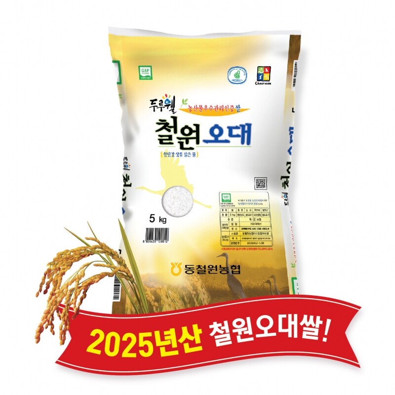 동철원농협 철원오대쌀,(당일도정) 2025년산 햅쌀 동철원농협 철원오대쌀 5kg